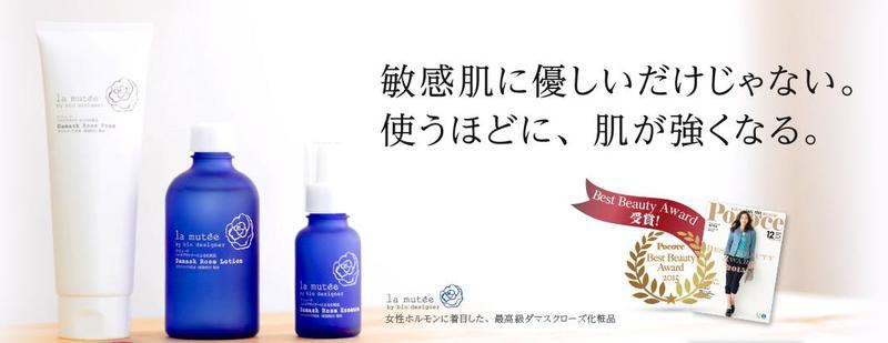 ���E�~���[�e�����Z�b�g���T�C�g