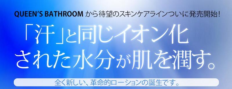 QUEEN'S BATHROOM���T�C�g