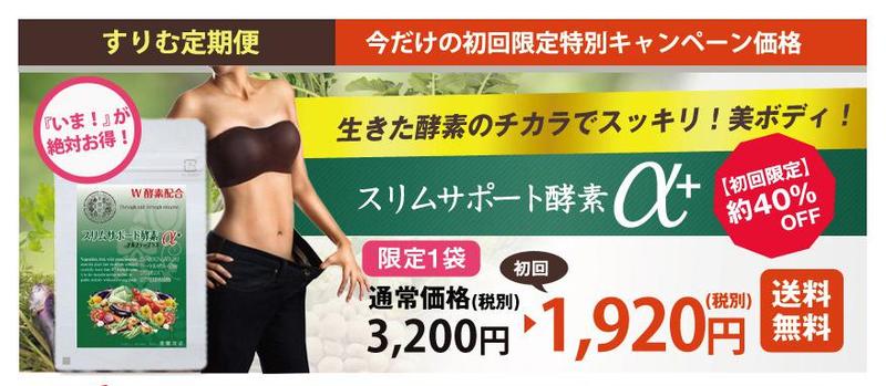 �X�����T�|�[�g�y�f��+���T�C�g